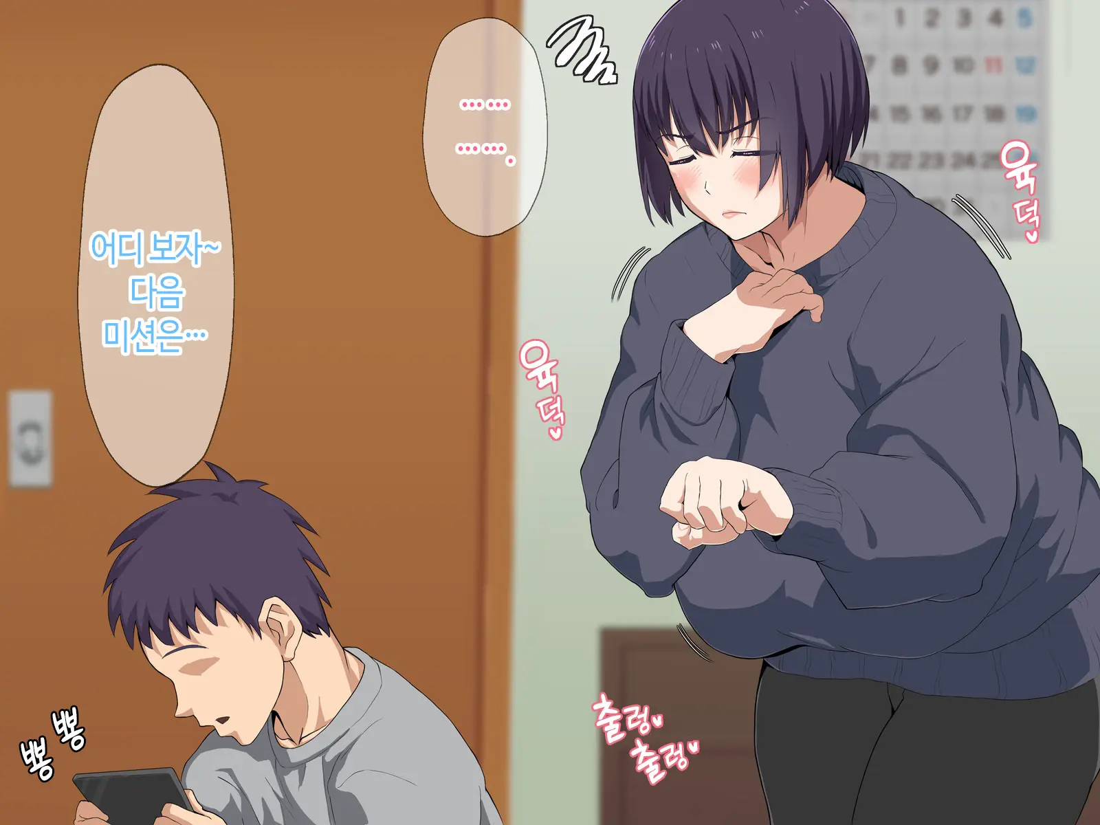 Kaa-San, Yakusoku Wasuretenai Yo Ne | 엄마, 약속 까먹은 거 아니지♡